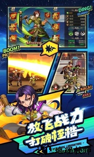 无双乱世堂手游 v1.0.1 安卓版 0