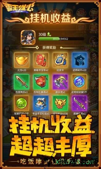 霸王雄心九游版 v1.01.63 安卓版 2