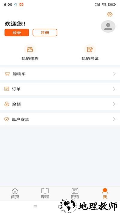 贵州继续教育平台 v3.0.9 安卓官方版 3