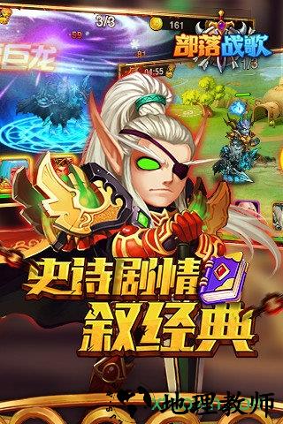 部落战歌最新版 v5.7.1 安卓版 2