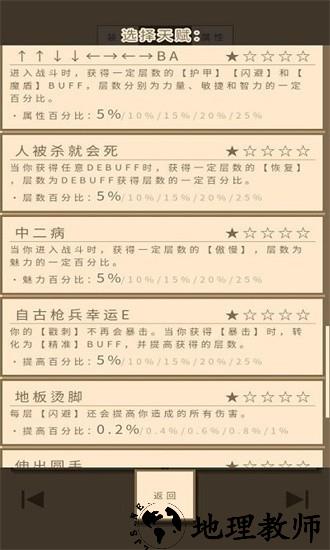 无敌玩家模拟器手游 v2.1 安卓版 1