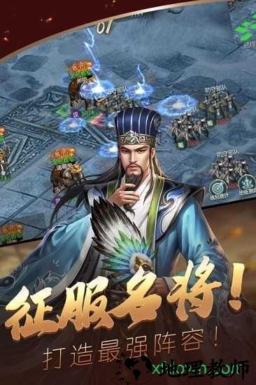 三国群雄 v1.0 安卓版 1