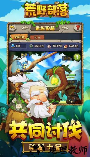 荒野部落 v1.0.6 安卓版 0