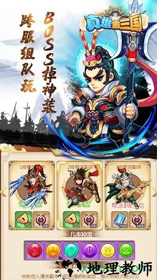 剑与少年果盘版 v4.3.0 安卓版 3