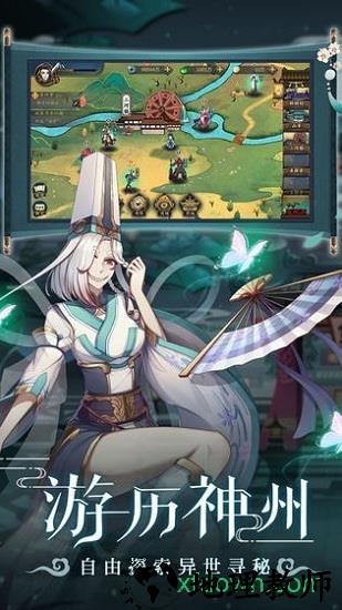 聊斋搜灵录游戏 v6.1.6 安卓版 2