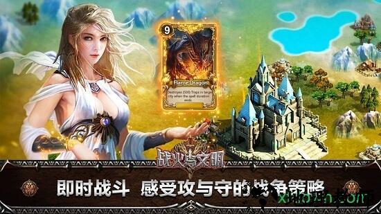 战火使命 v1.07 安卓版 0