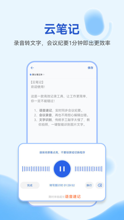 139邮箱手机客户端 v10.1.2 安卓官方版 2