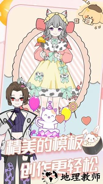 小公主变装选美游戏 v1.1 安卓版 2