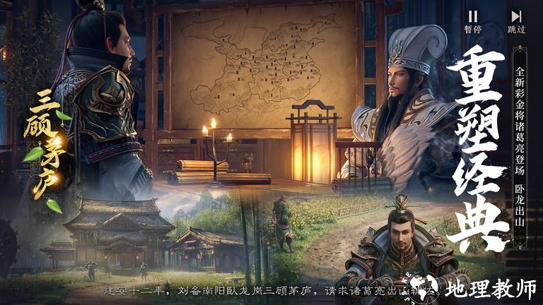 极无双2官方正版手游 v1.15.000 安卓版 1