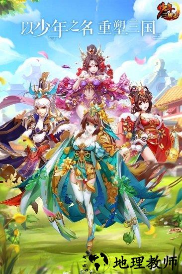 少年三国志qq登录版 v5.7.0 安卓版 1