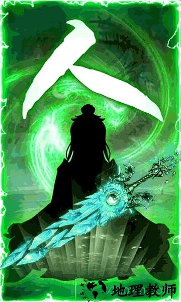 上古修仙果盘版手游 v1.0.1 安卓版 0