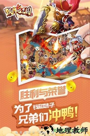颤抖吧三国果盘版 v1.0.3 安卓版 1