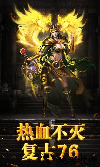 烈焰龙城游戏 v9.2 安卓版 3