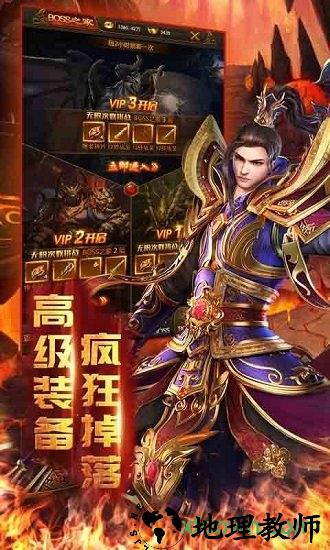 斩杀传奇最新版 v1.0.0 安卓版 1