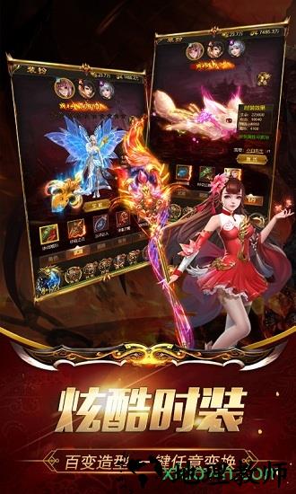 盛世屠龙手机版 v1.0.0  安卓版 1