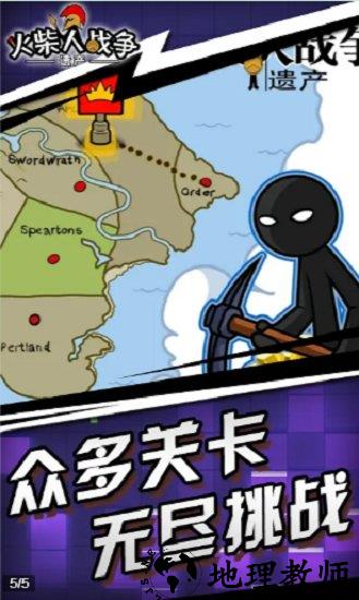 火柴人精英世界官方版 v1.5.8 安卓版 3