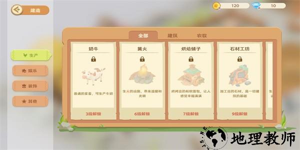 珍珠海大冒险最新版 v1.0.57.23060501 安卓版 1
