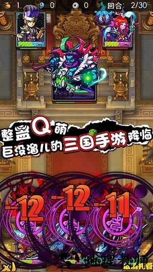 放开那三国机锋版 v6.4.3 安卓版 2