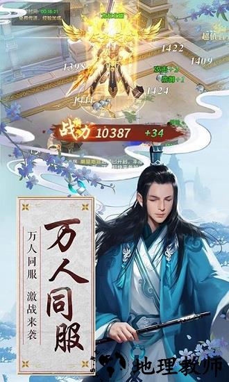 神之仙界官方版 v7.5.0 安卓版 3