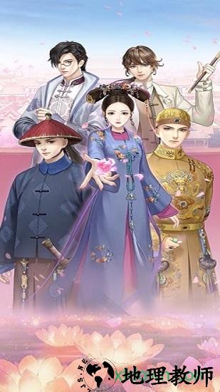 后宫妃倾城 v1.6.0 安卓版 3