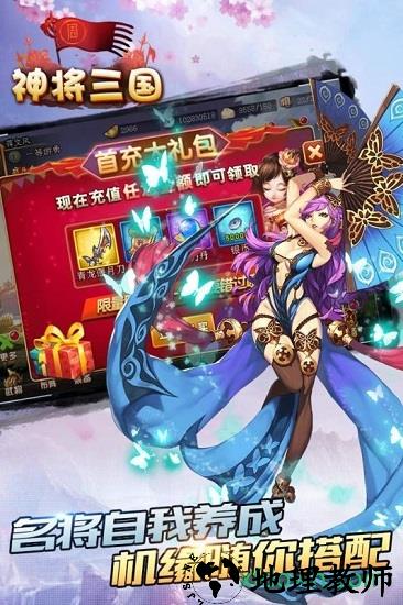 神将三国4399版 v3.9.23 安卓版 1