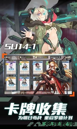 明日之舟罗德计划 v1.0.0 安卓版 0