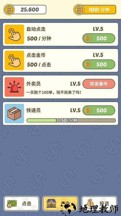 挣个小目标手机版 v1.0.0.3 安卓版 1