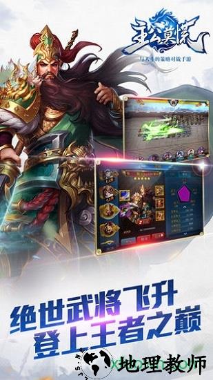 主公莫慌百度版 v1.0.51 安卓版 2