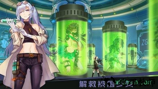 末日帝国少女军团九游版 v1.300.272 安卓版 1