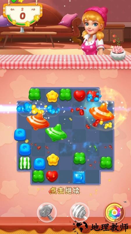 我爱消消游戏 v1.0.4 安卓版 1