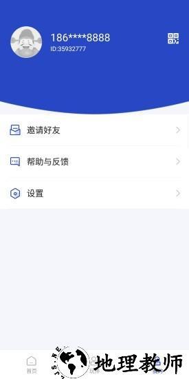 我找图特牛手游 v1.2.7 安卓版 0