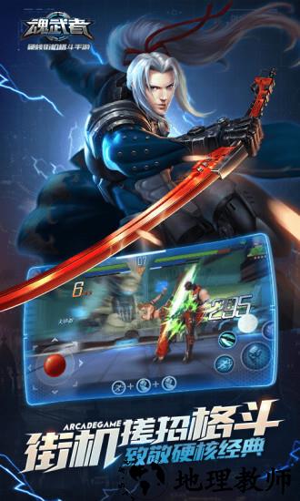 魂武者国际服务器 v1.31.12.27 安卓版 3