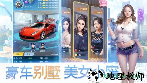 我要变有钱 v3.201 安卓版 1