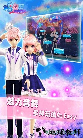 唱舞团手机版 v18.1.1460 安卓最新版 2