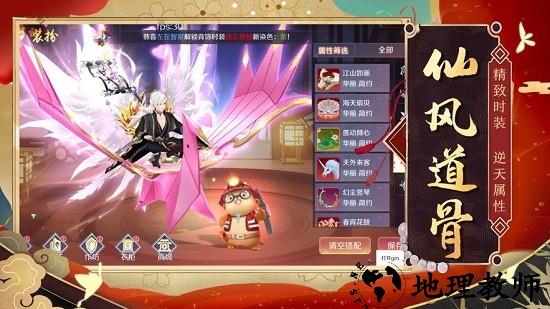 狐仙奇缘游戏 v6.2.0 安卓版 1
