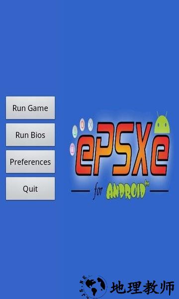 epsxe ps模拟器安卓版 v2.0.16 手机版 1