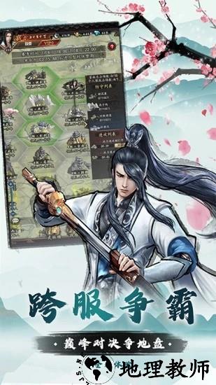 我是大侠手游 v1.0.0 安卓版 2