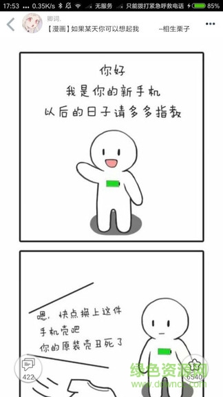 柚次元最新版本 v1.6.3.0 安卓版 2