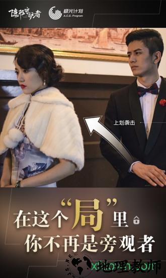 隐形守护者网易最新版 v1.0.5 安卓版 3