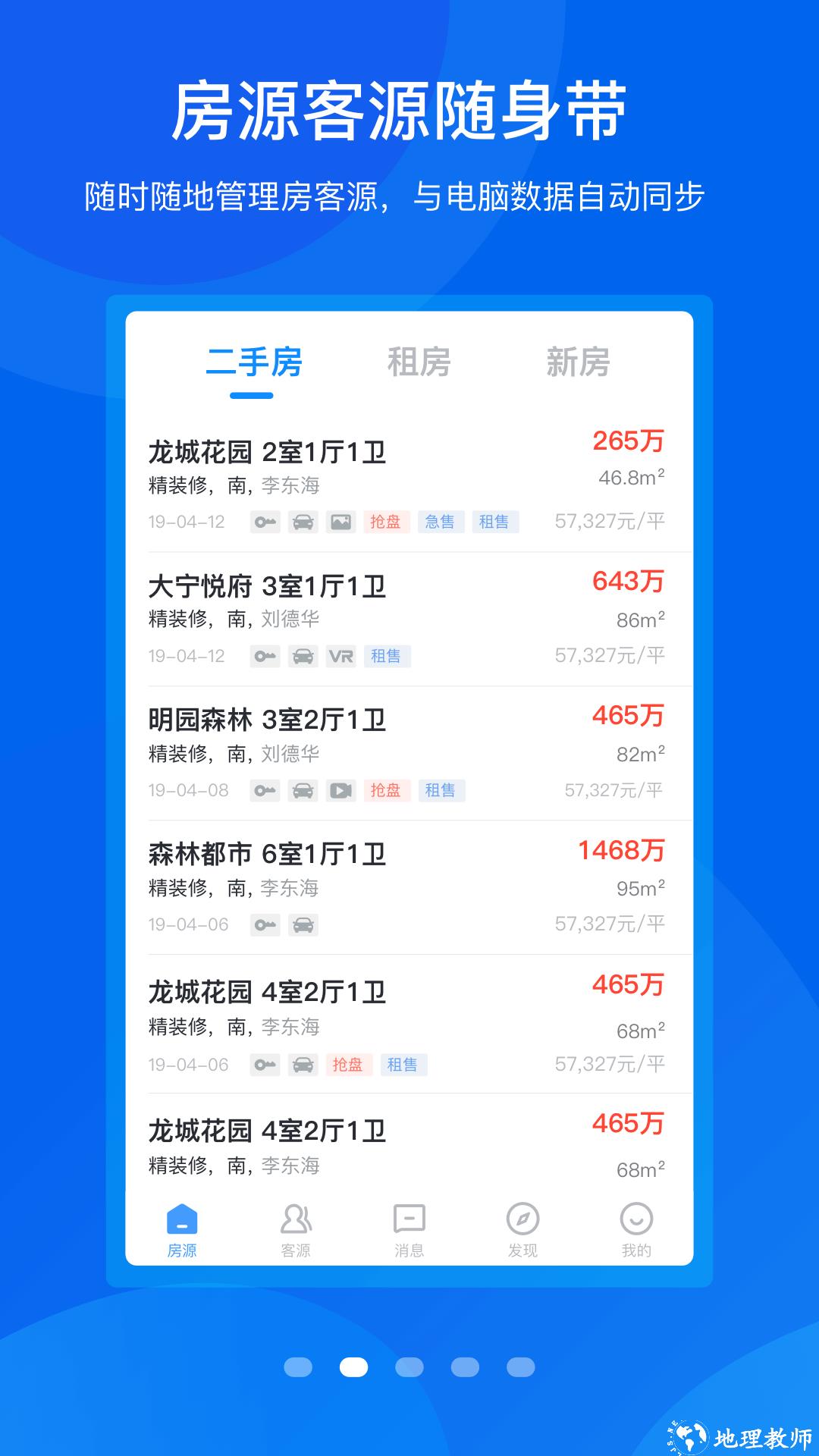 手机梵讯app v6.5.2 安卓版 4
