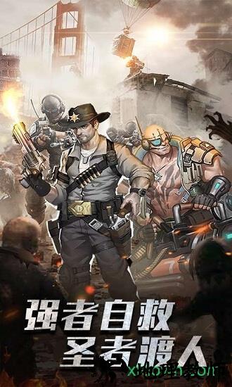 末日前线之丧失来袭 v1.2 安卓版 0