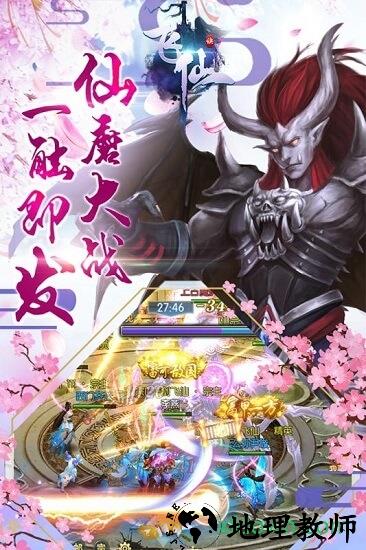 飞仙诀手游 v2.0.109 安卓版 1
