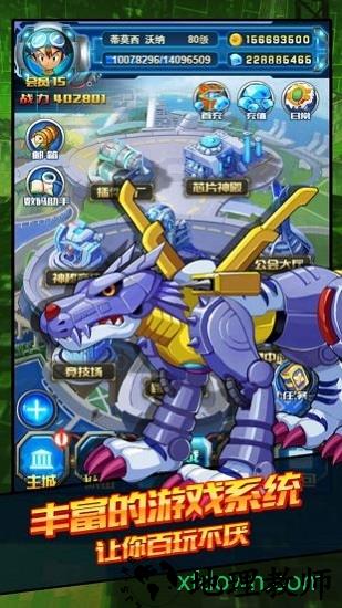 数码兽进化手游 v1.2.004 安卓版 1