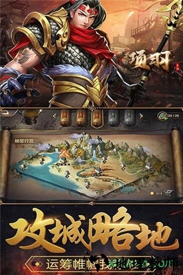 项羽百度版 v1.0.1 安卓版 0