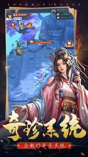 神觅星月红包版 v1.1.6 安卓版 0