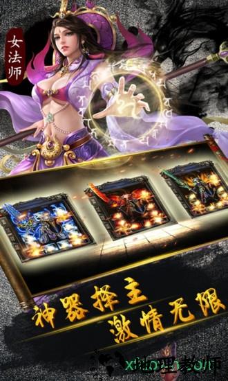 龙之传奇九游版 v1.2.0 安卓版 2