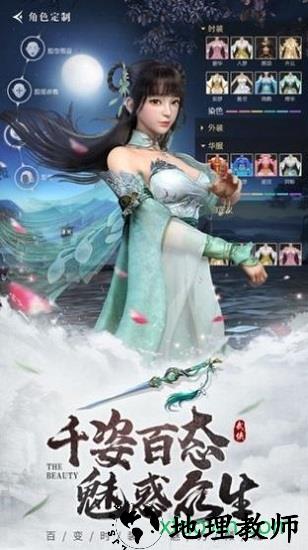 妖仙惹君心官方版 v1.0.5 安卓版 2