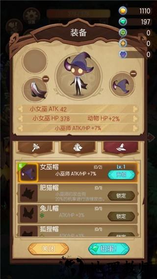 森林里的小女巫手游 v2.0.5 安卓版 1