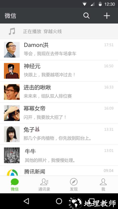 微信手机版2023 v8.0.42 安卓官方版 0