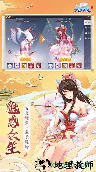 大主宰之天姬变 v1.0 安卓版 0